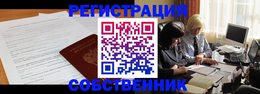 прописка для кредита в Плавске