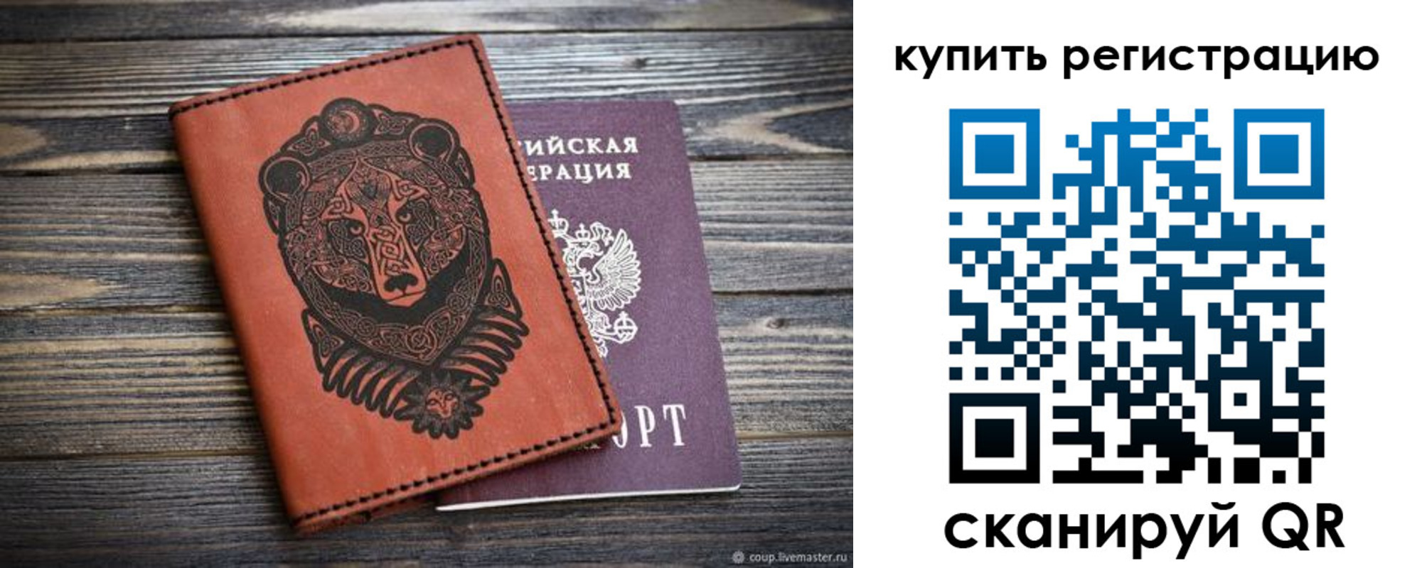 прописка 2025 в Плавске