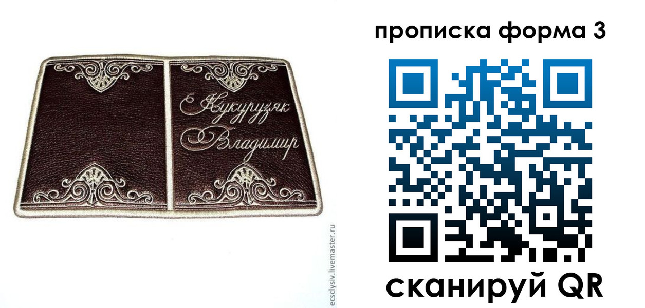 найти адрес прописки в Плавске