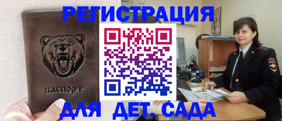 временная регистрация законно в Плавске