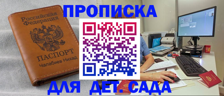 найти адрес прописки в Плавске