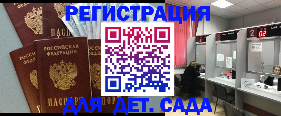 прописка регистрация в Плавске