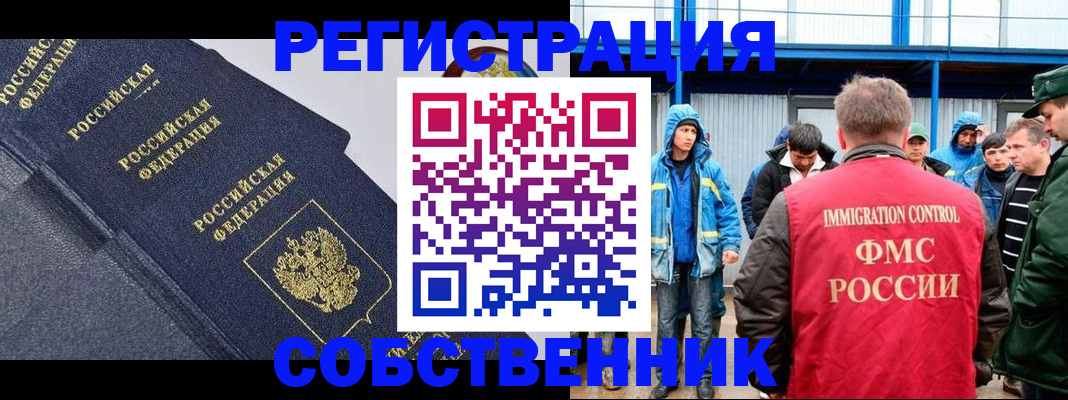 где прописаться в Плавске