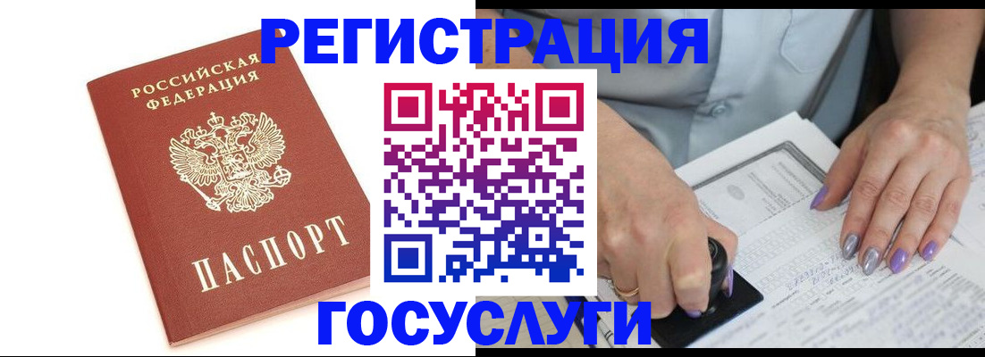 прописка в квартире в Плавске