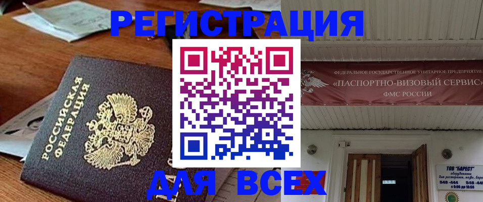 прописка от собственника в Плавске