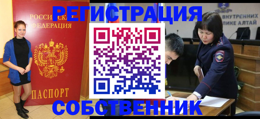 прописка регистрация в Плавске