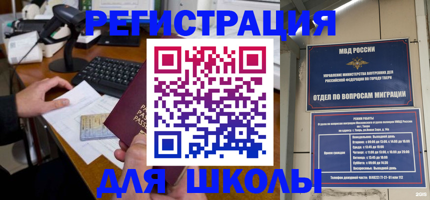 временная регистрация недорого в Плавске