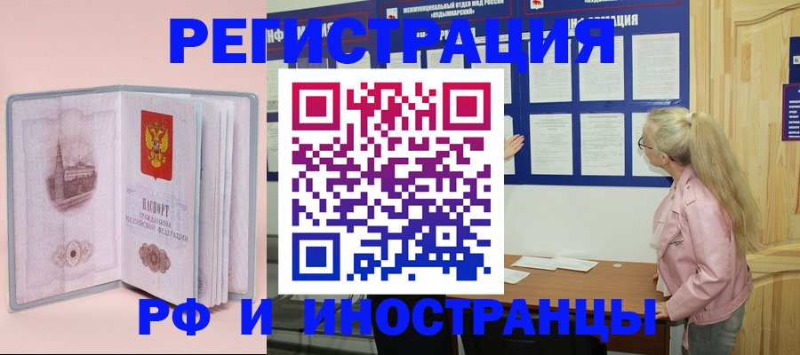 где прописаться в Плавске