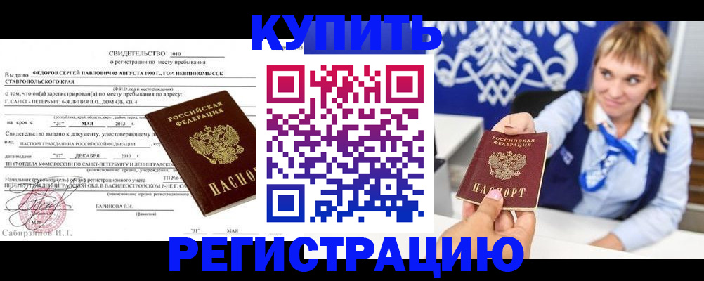 временная регистрация госуслуги в Плавске