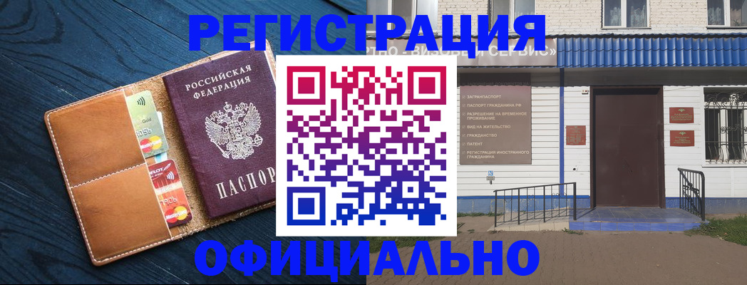прописка поиск в Плавске