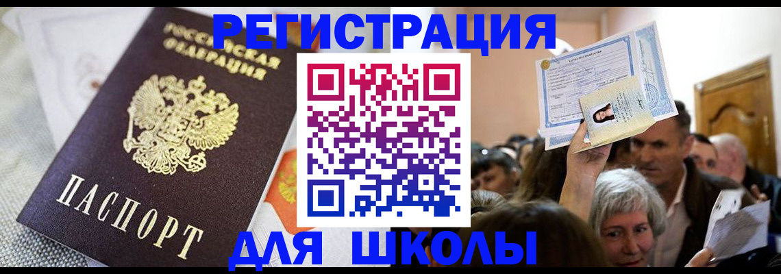 временная регистрация недорого в Плавске